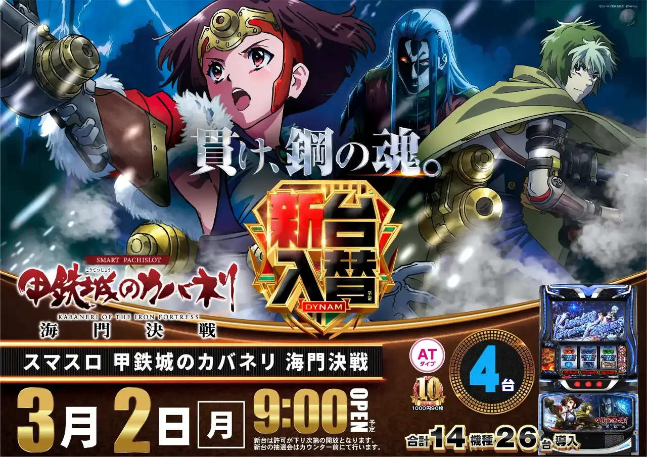 0302_3pst_%e3%82%ab%e3%83%90%e3%83%8d%e3%83%aa_h_az