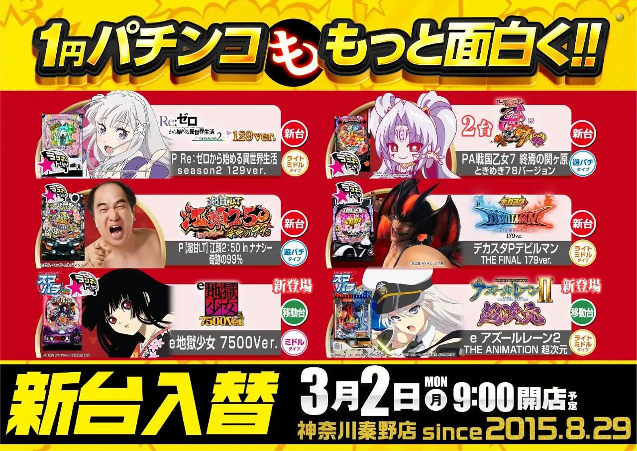 0302_4pst_1%e5%86%86_h_az