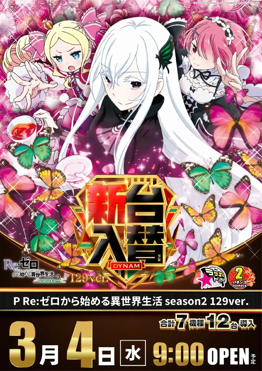 0304_7pst_%e3%83%aa%e3%82%bc%e3%83%ad_v_az