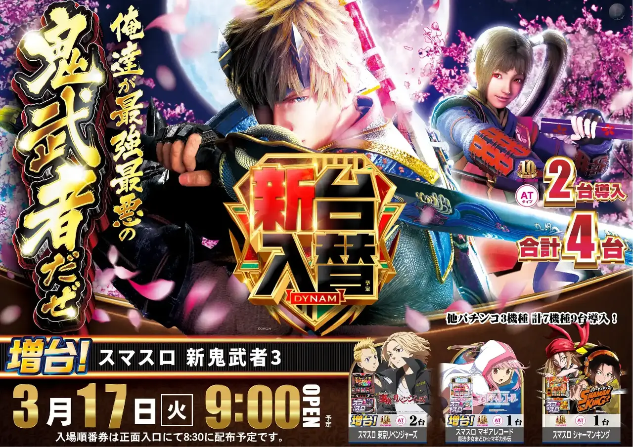 Az265_ae260227-0848dmm_order_png