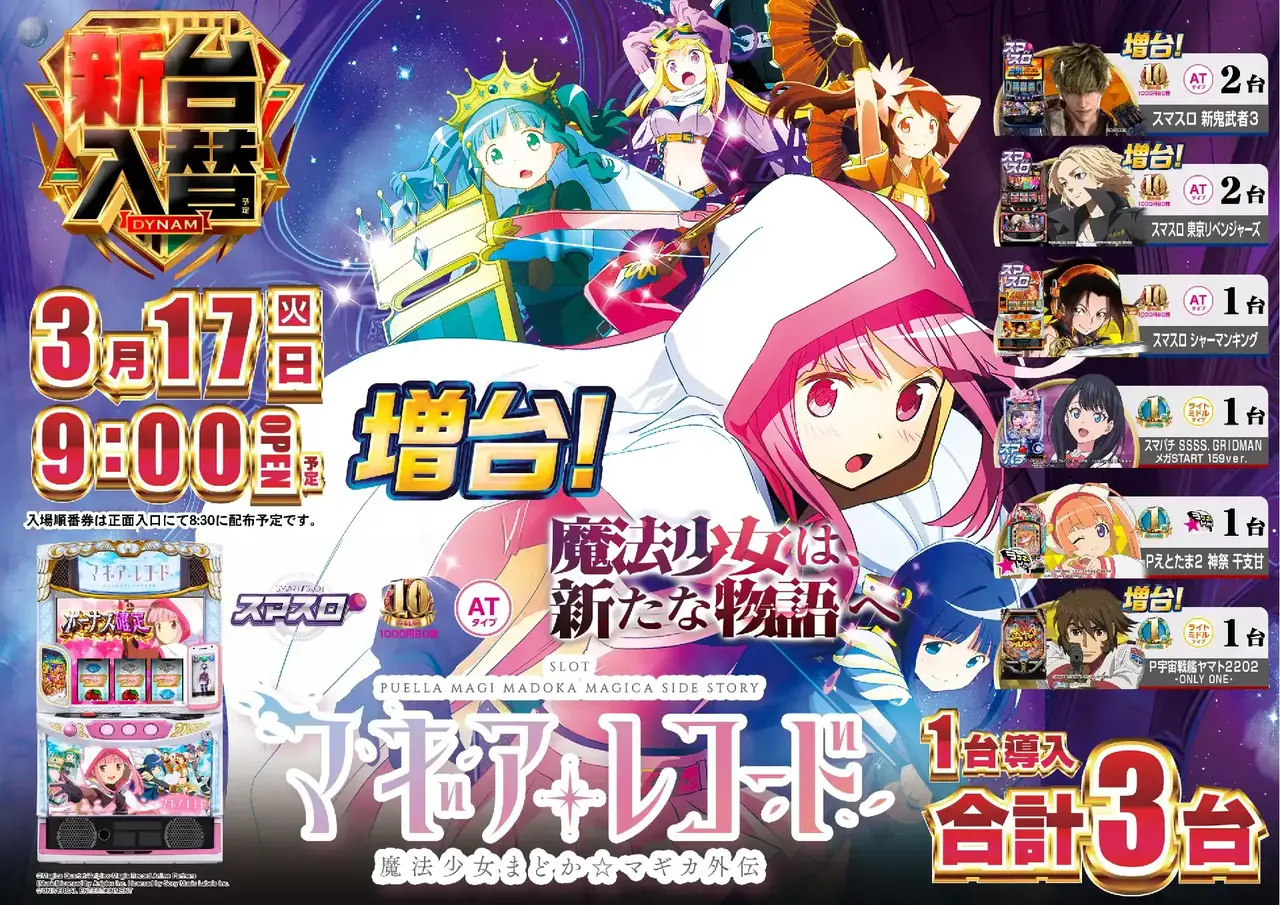 Az265_ae260227-0856_order_png