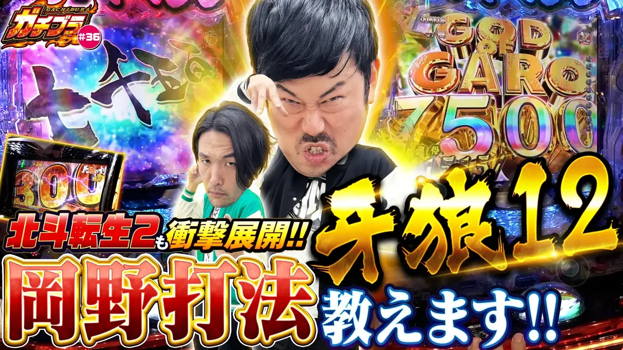 %e3%82%ac%e3%83%81%e3%83%96%e3%83%a9_36_03