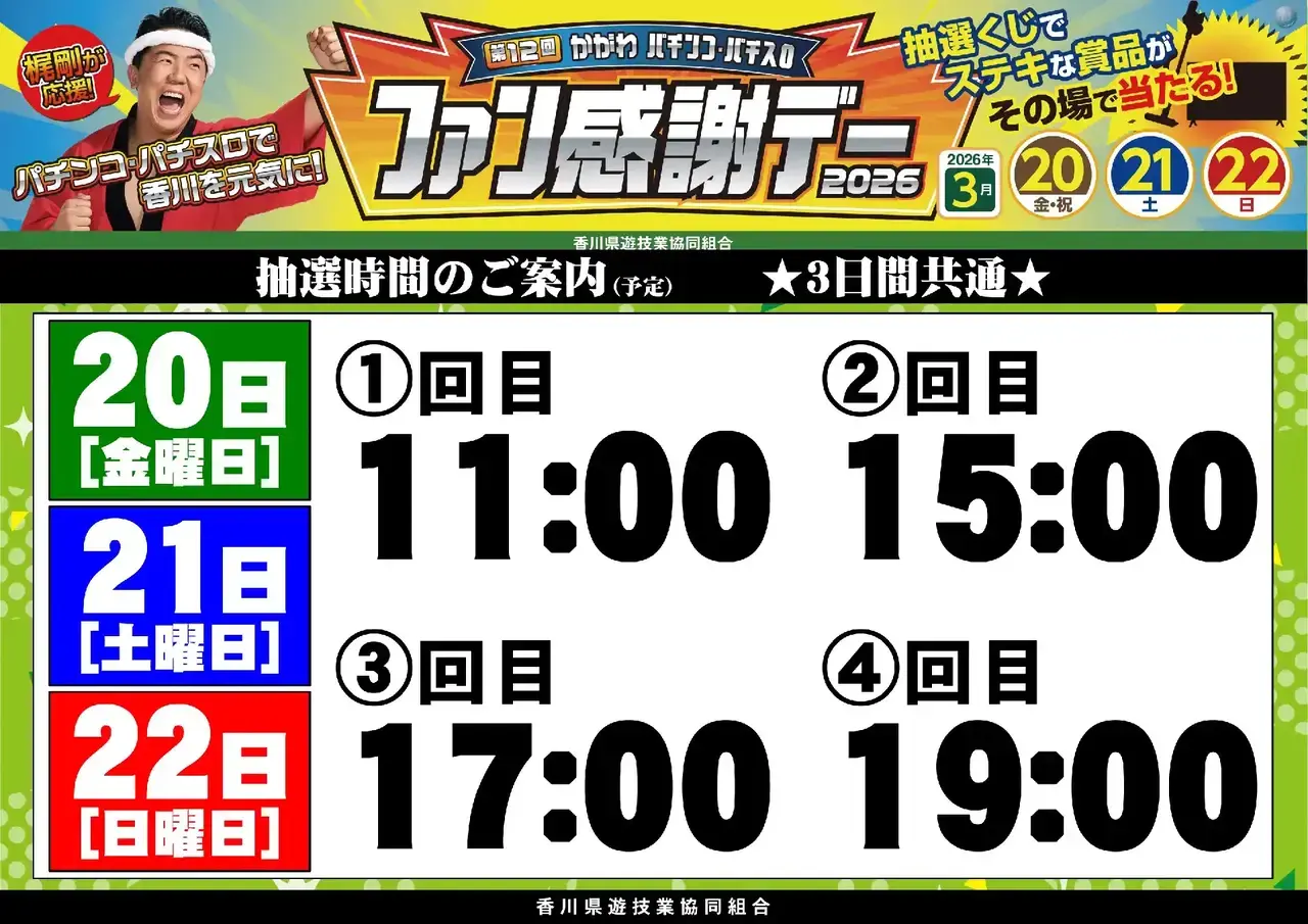 Az265_ae260305-0505_order_png