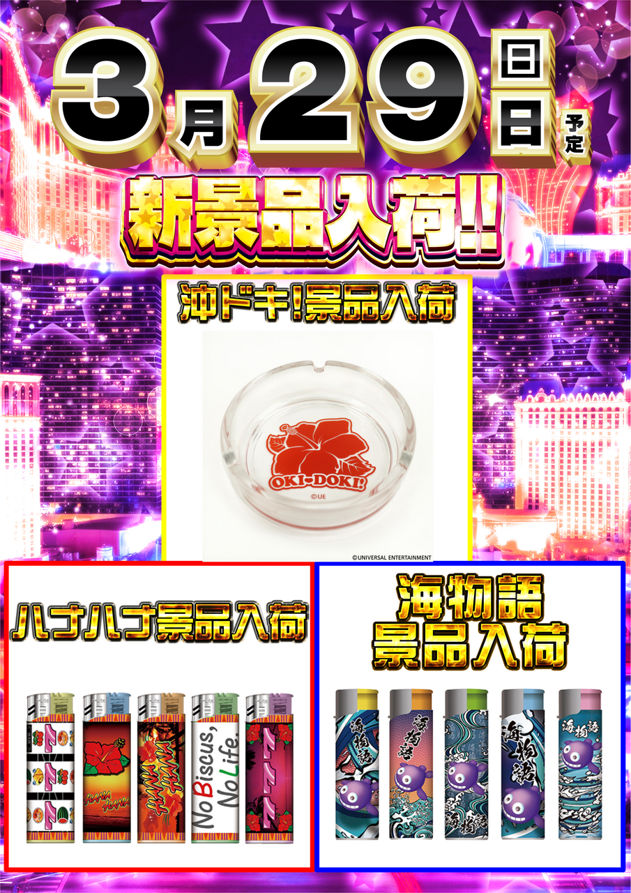 %e6%96%b029%e3%81%9f%e3%81%a6_png