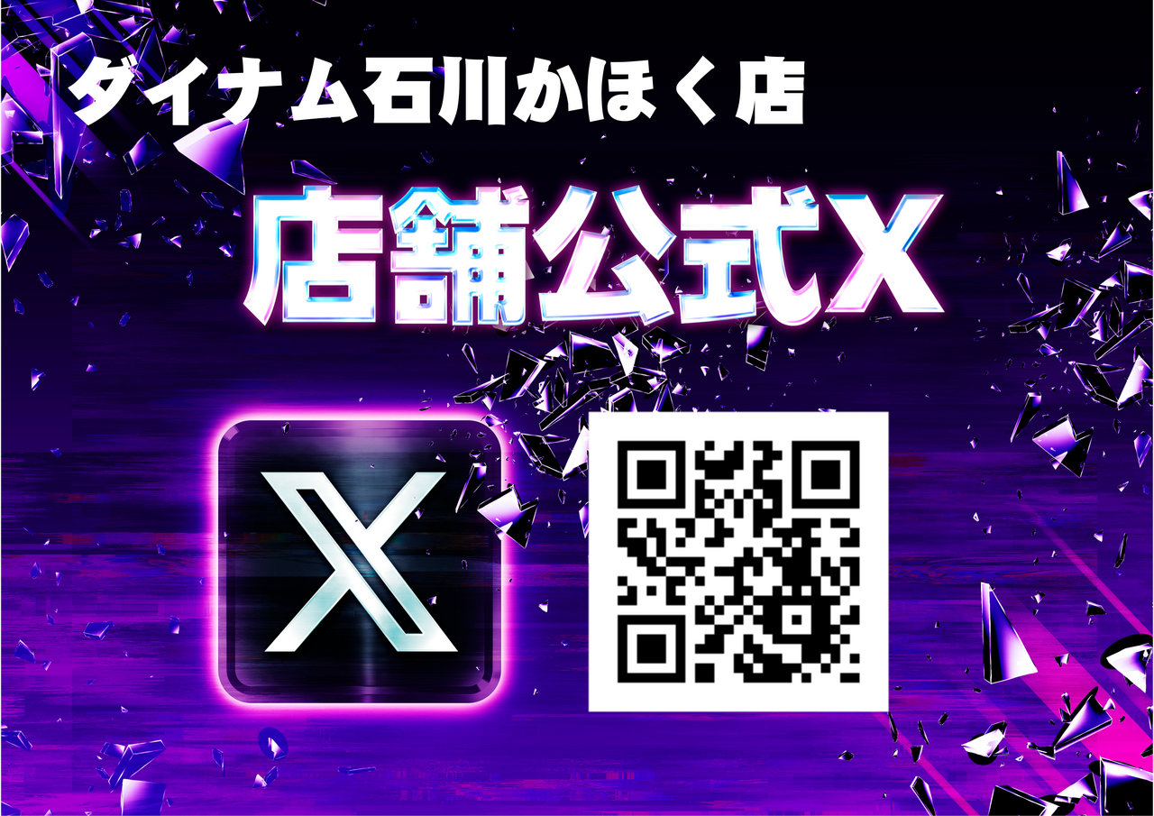 %e3%80%90qr%e3%80%91%e3%81%8b%e3%81%bb%e3%81%8f%e5%ba%97%e5%85%ac%e5%bc%8fx