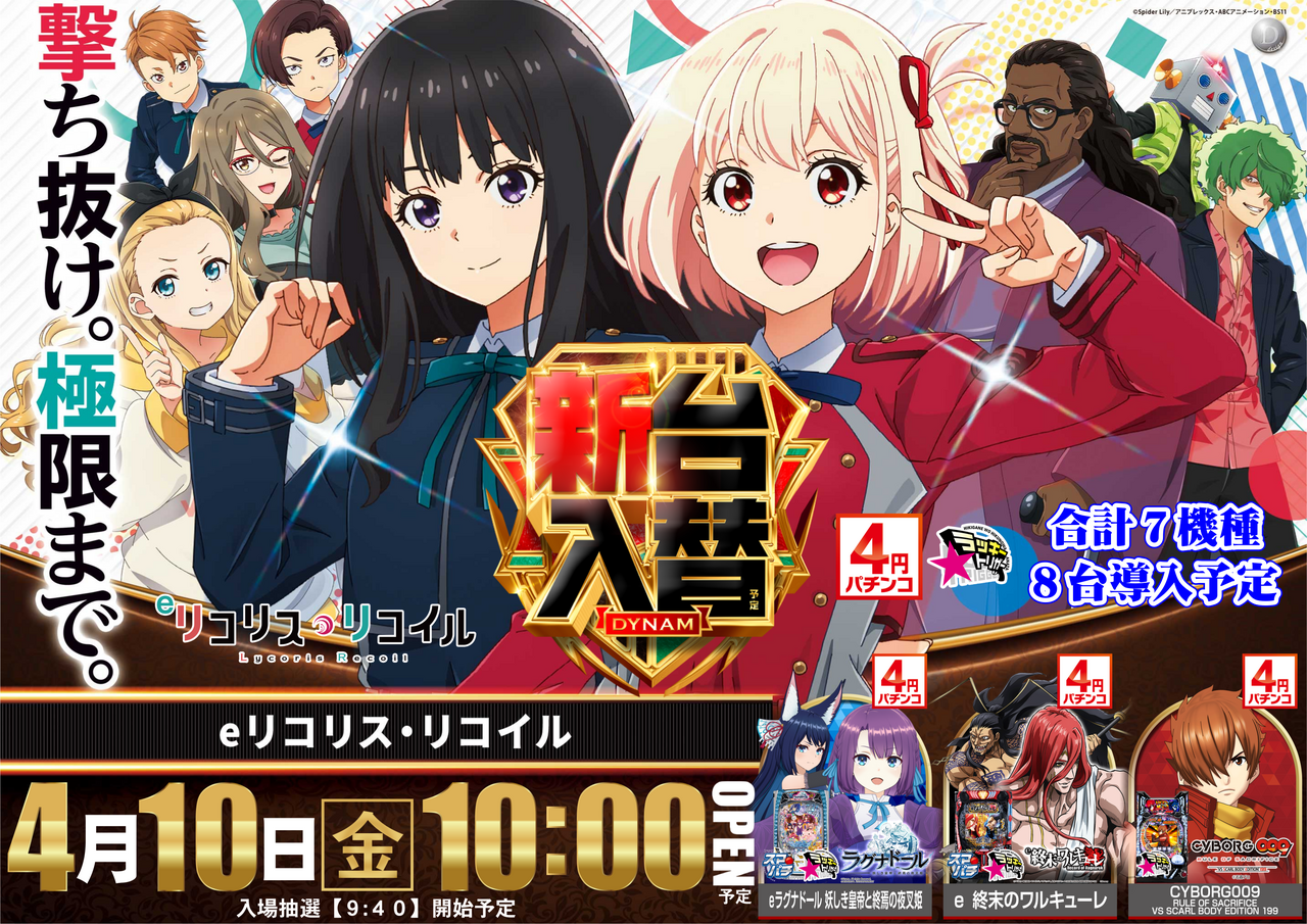 %e3%83%aa%e3%82%b3%e3%83%aa%e3%82%b3%e6%a8%aa