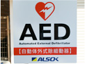 ＡＥＤ画像