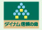 ダイナム信頼の森