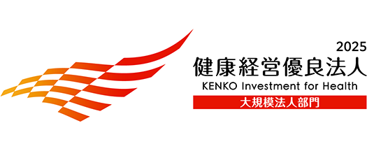 健康経営優良法人 大規模法人部門 2025 ロゴマーク