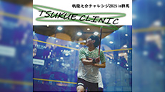 ①机チャレンジ2025