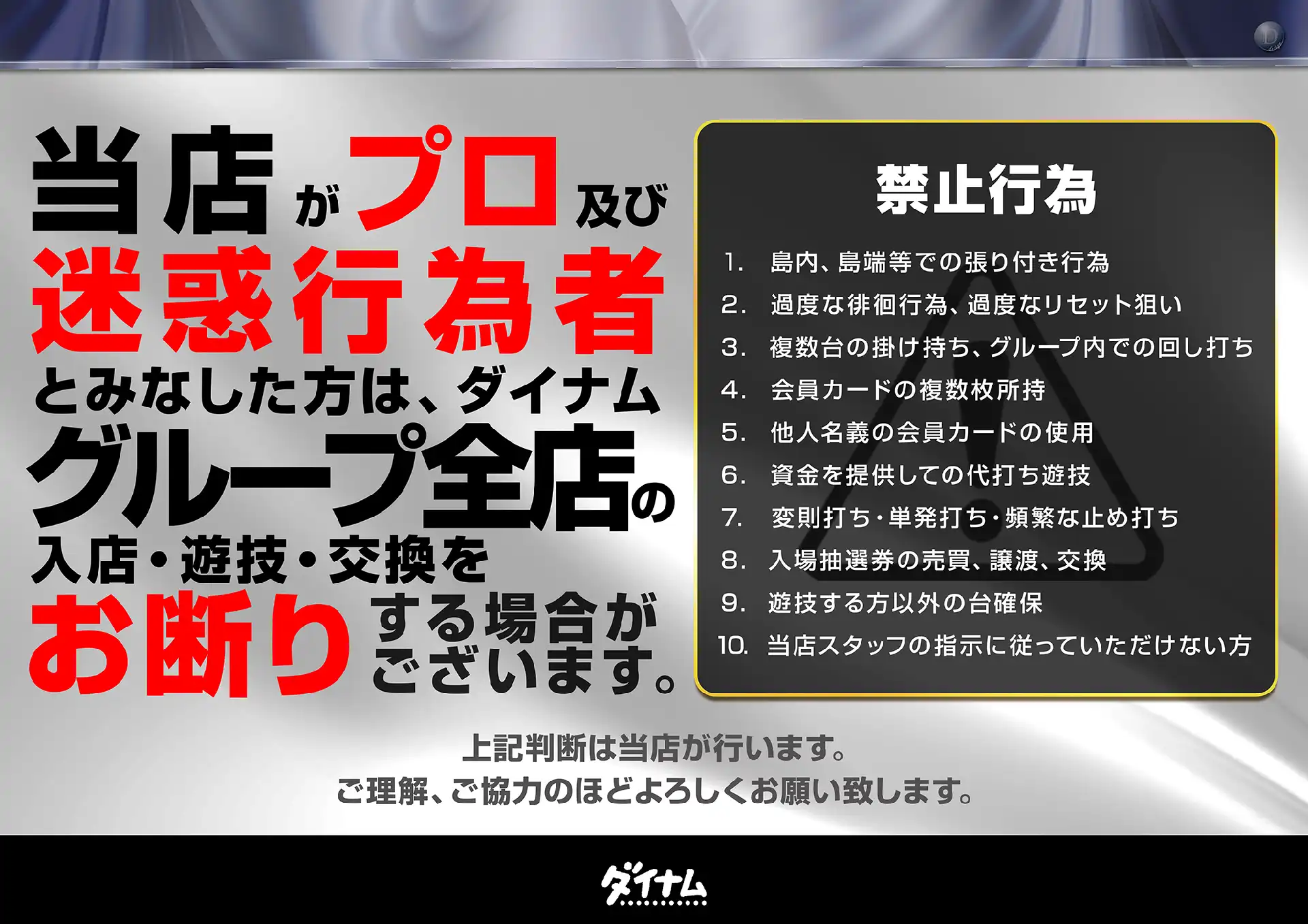 お断りについて