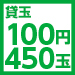 P100-450