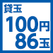P100-86