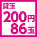 P200-86
