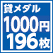 S1000-196