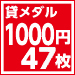 S1000-47