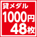 S1000-48
