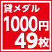 S1000-49