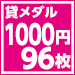 S1000-96