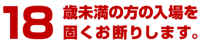 ダイナムtopダイナム 亀有店 かめあり 店舗top