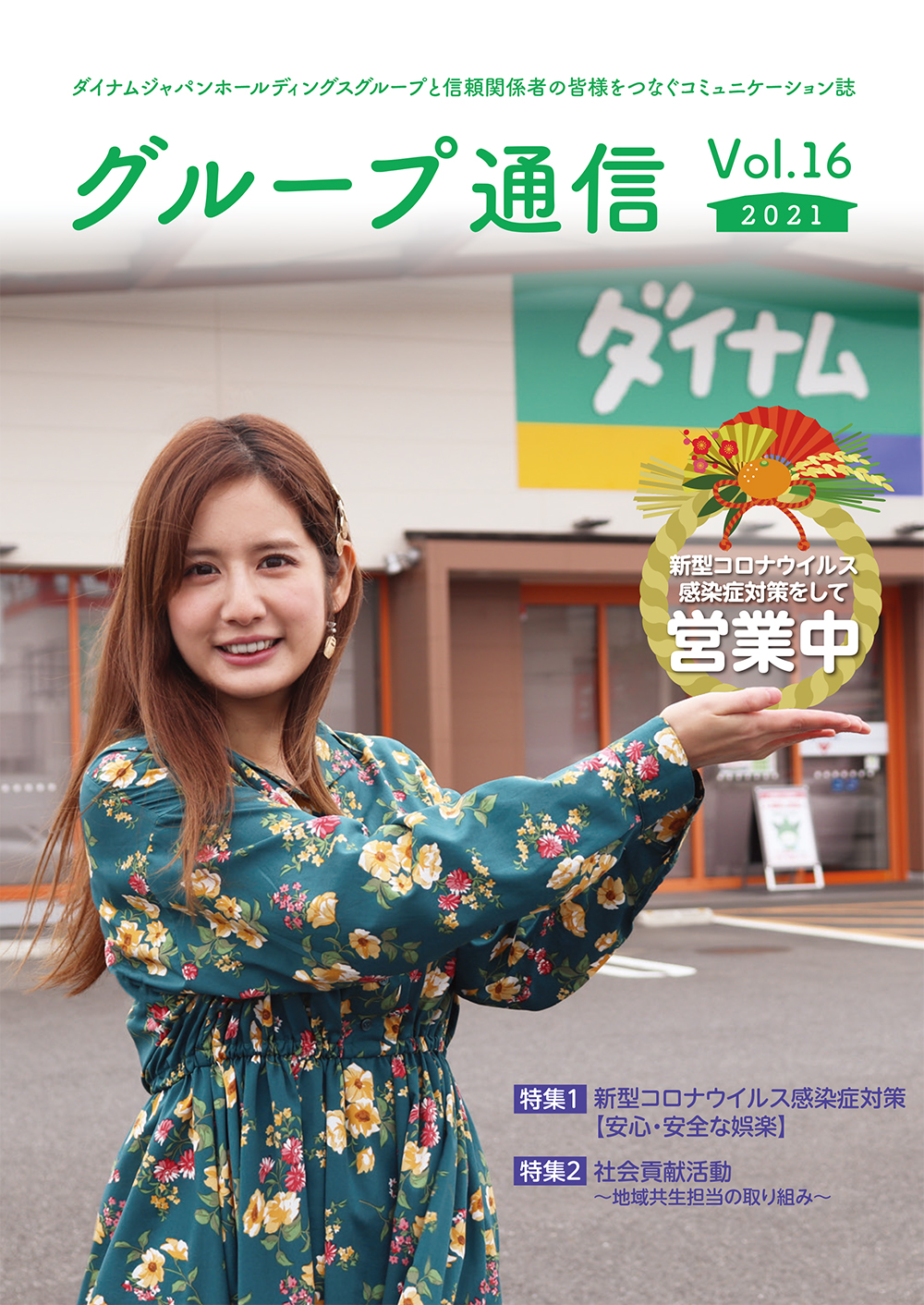 表紙画像