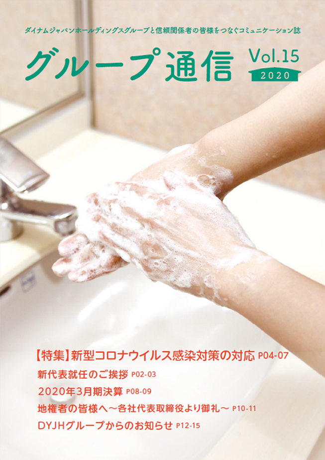 表紙画像