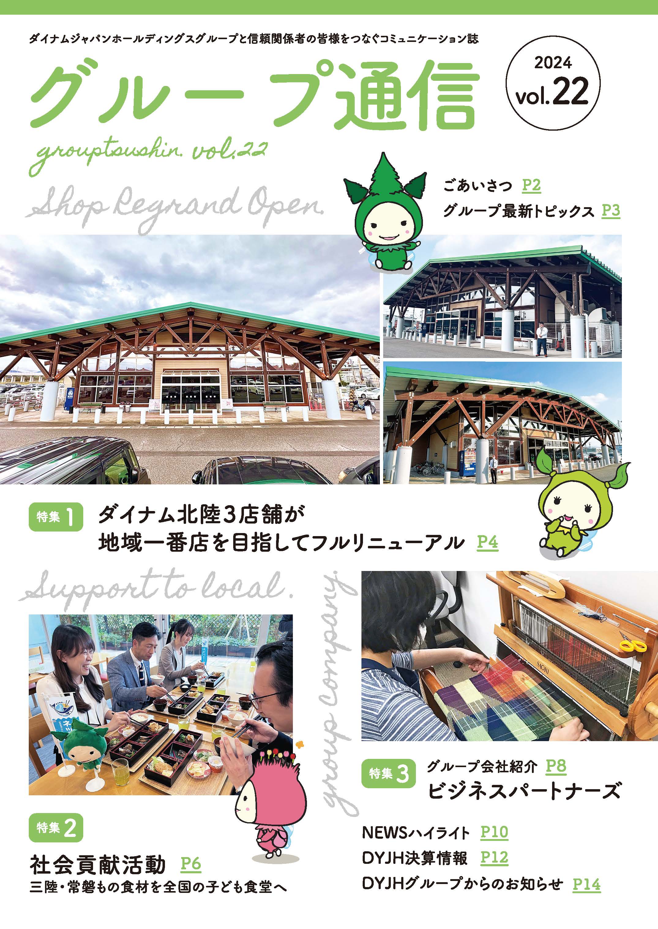 表紙画像