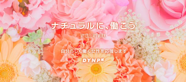 なでしこサイト
