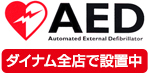 AED