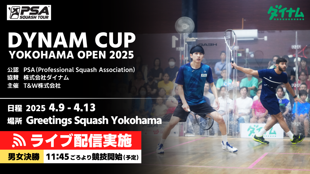ダイナムCUP2025_サムネc2.png