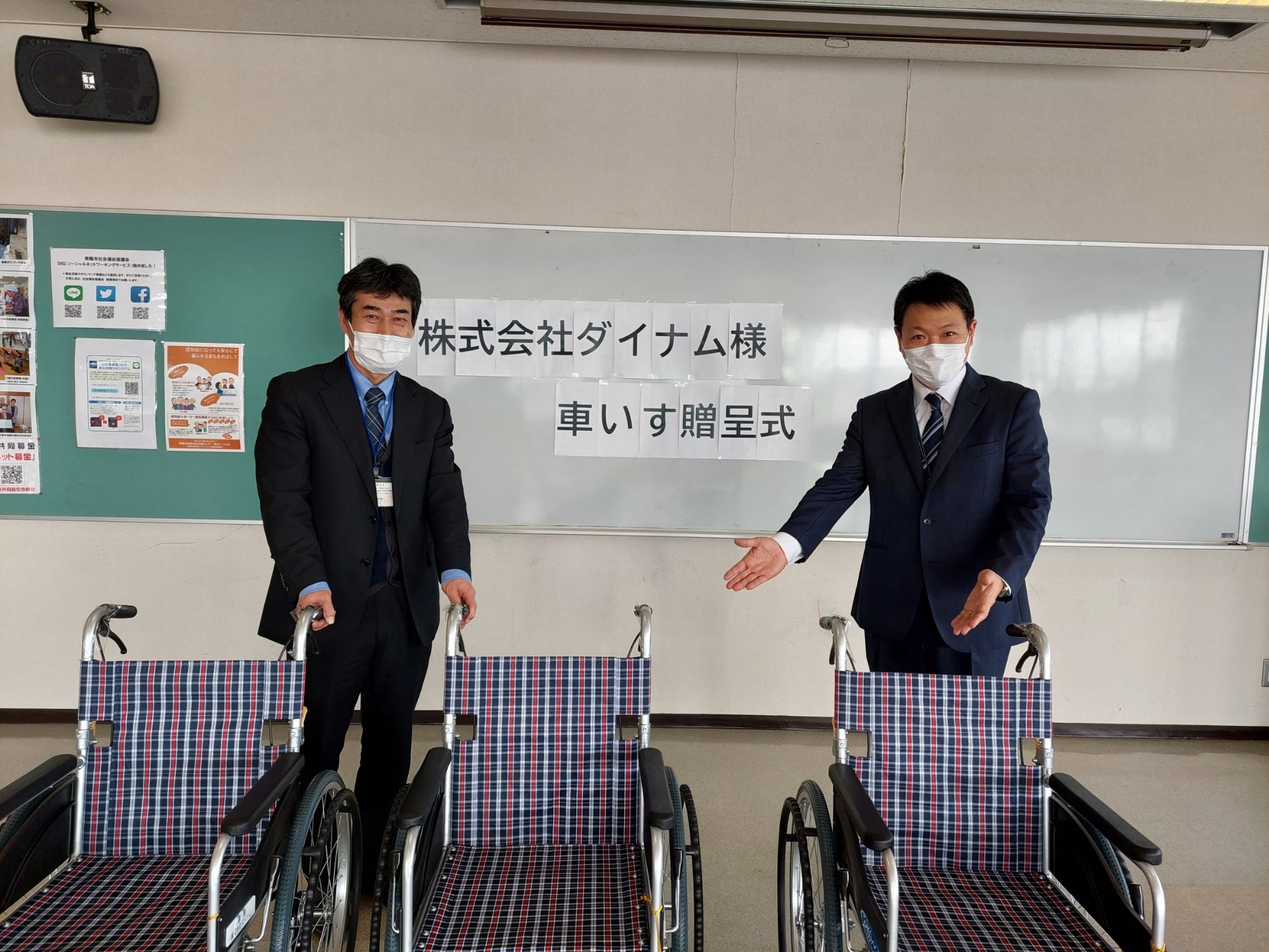 車いす贈呈式