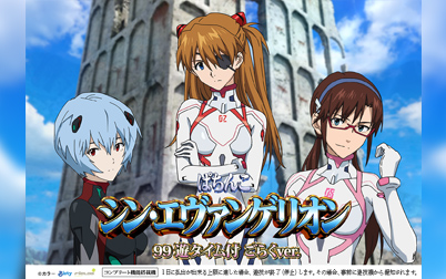 シン・エヴァンゲリオン