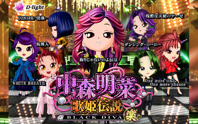 P中森明菜・歌姫伝説楽