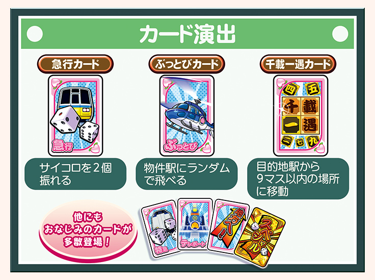 カード演出