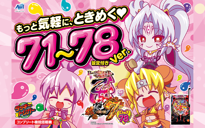 ＰＡ戦国乙女７ 終焉の関ヶ原 ときめき７８バージョン