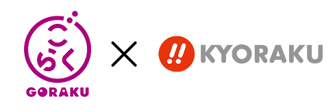 ごらく GORAKU × 京楽 KYOTRAKU
