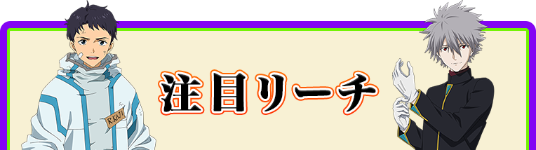 演出紹介