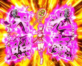 ダイナム | ダイナム新ブランド誕生サイト | PA戦国乙女7 終焉の