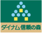 ダイナム 信頼の森