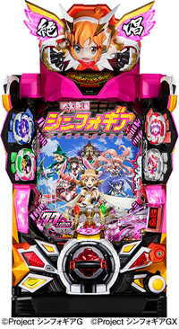 ダイナム | ダイナムで遊ぶ | 機種情報 | Pフィーバー戦姫絶唱