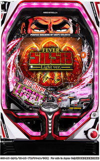 ダイナム | ダイナムで遊ぶ | 機種情報 | Pフィーバーゴルゴ13