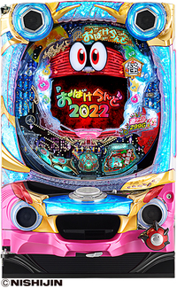 循環改造済み】 Pおばけらんど2022