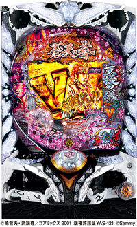 ダイナム | ダイナムで遊ぶ | 機種情報 | P蒼天の拳 天刻(パチンコ)