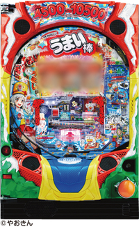 Pうまい棒4500から10500V1 ダイナム | ダイナムで遊ぶ | 機種情報 | Pうまい棒4500
