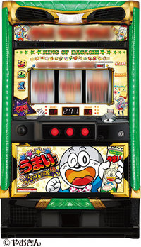 ダイナム | ダイナムで遊ぶ | 機種情報 | パチスロうまい棒(スロット)