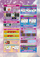 ジャグ好き　　　　　　　　　　　チバリヨNC ー25 チバリヨ‐25 パチスロ スロット 機械割 天井 初打ち 打ち方