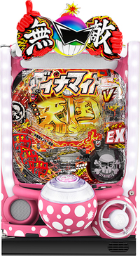 ダイナム | ダイナムで遊ぶ | 機種情報 | Pダイナマイトキング～無敵