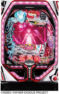 SANKYO Pフィーバー蒼穹のファフナー3 EXODUS 超蒼穹3800ver