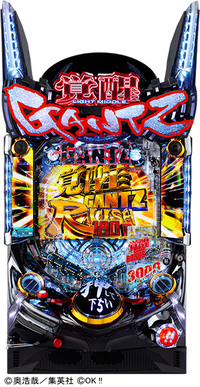 ダイナム | ダイナムで遊ぶ | 機種情報 | PぱちんこGANTZ 覚醒(パチンコ)