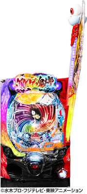 ダイナム | ダイナムで遊ぶ | 機種情報 | Pゲゲゲの鬼太郎 獅子